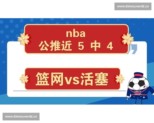 篮球比赛热门推荐深度解析助你精准把握赛场胜负走势前瞻策略参考指南
